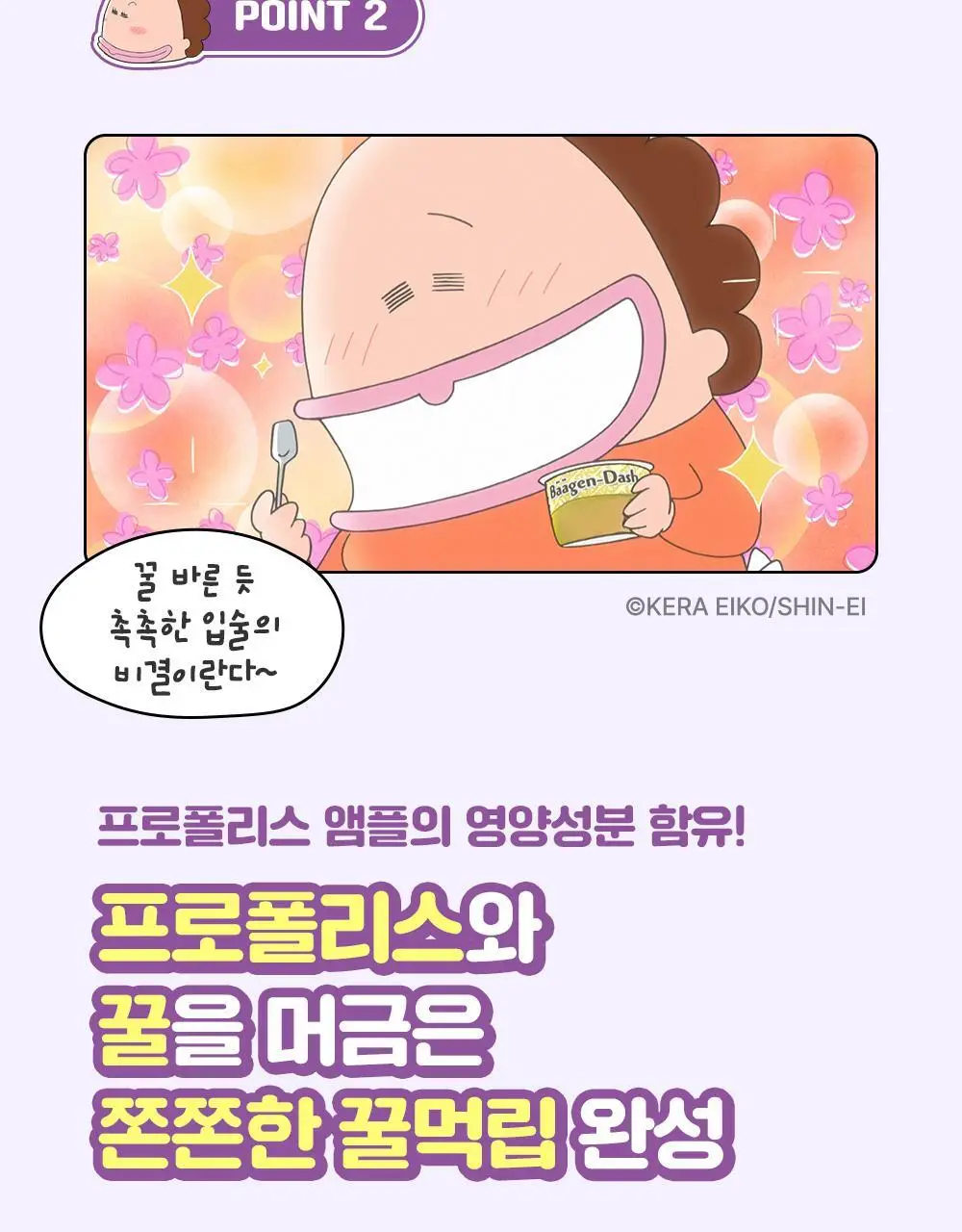 [더블기획/꿀먹립케어] 차앤박 프로폴리스 립세린 15ml 오리지널+프루티 듀오 기획 (아따맘마 에디션) 상세페이지 16